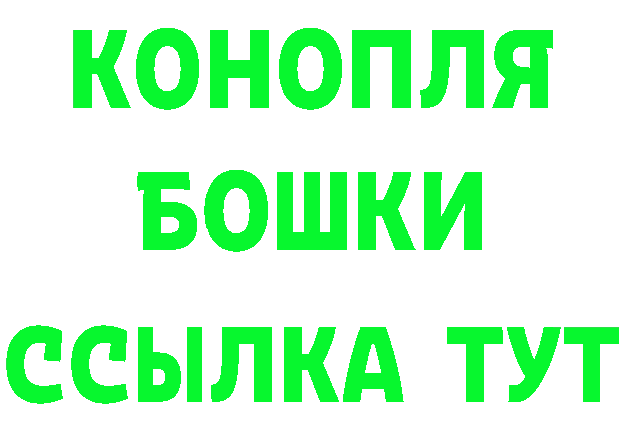 БУТИРАТ жидкий экстази рабочий сайт площадка kraken Поронайск